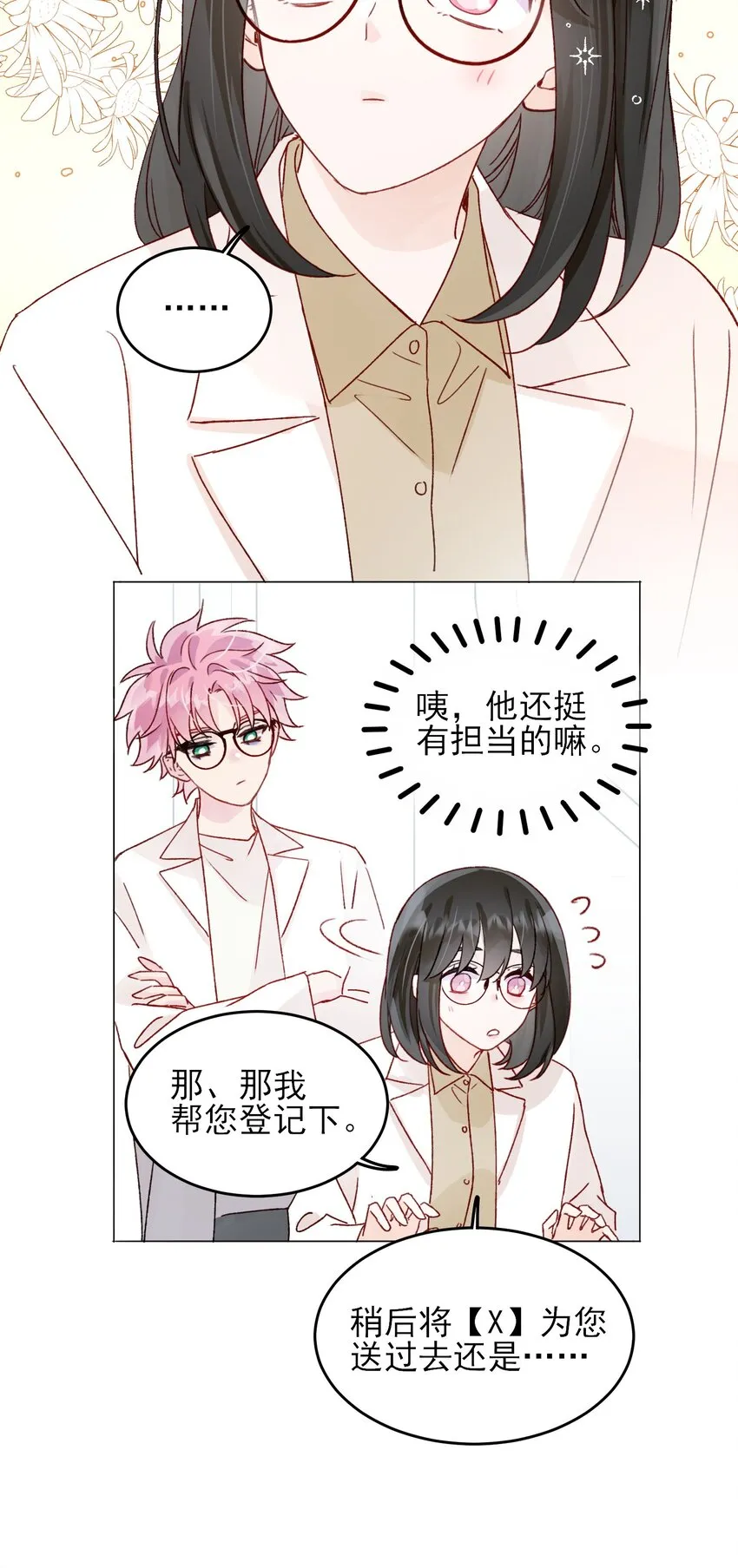 092 史莱姆！27