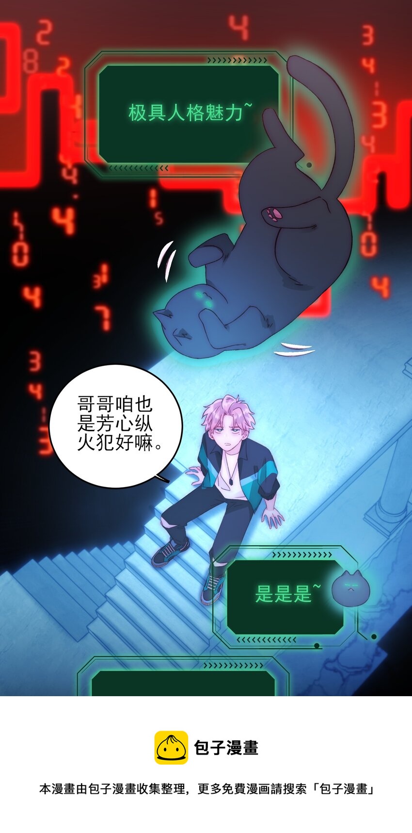 046 新世界篇章12