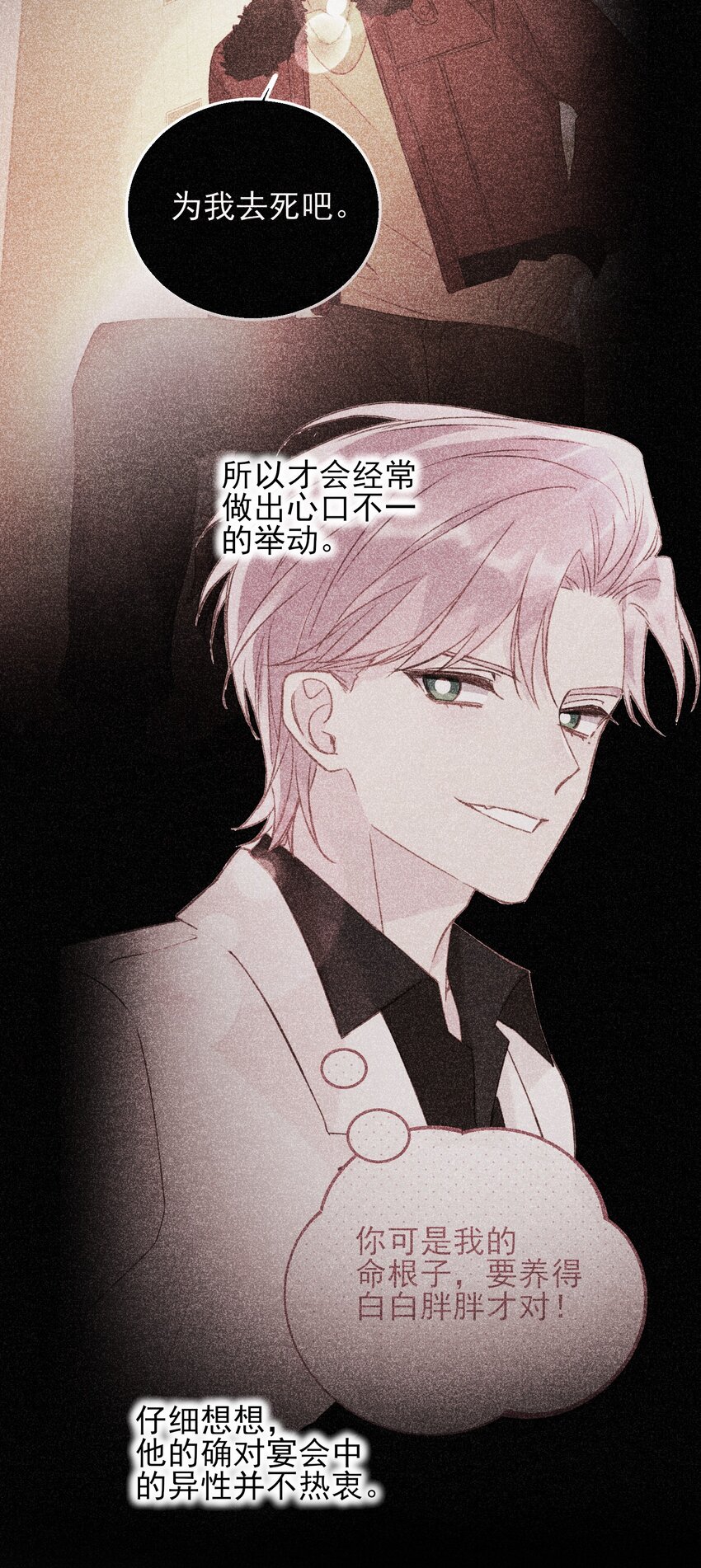 056 您刚才说的，是真的吗？24