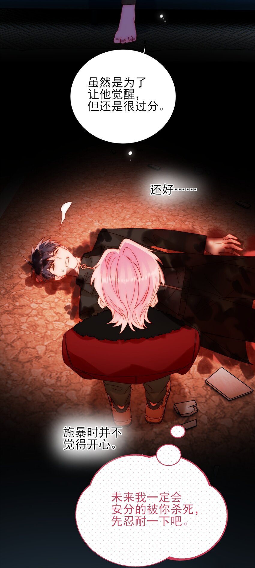 049 为我而死吧39