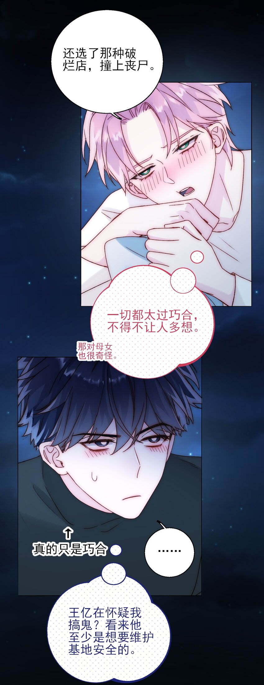060 怎么不说话30