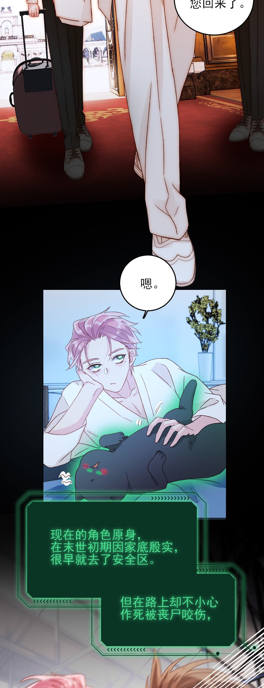 047 您叫我来，就是……？31