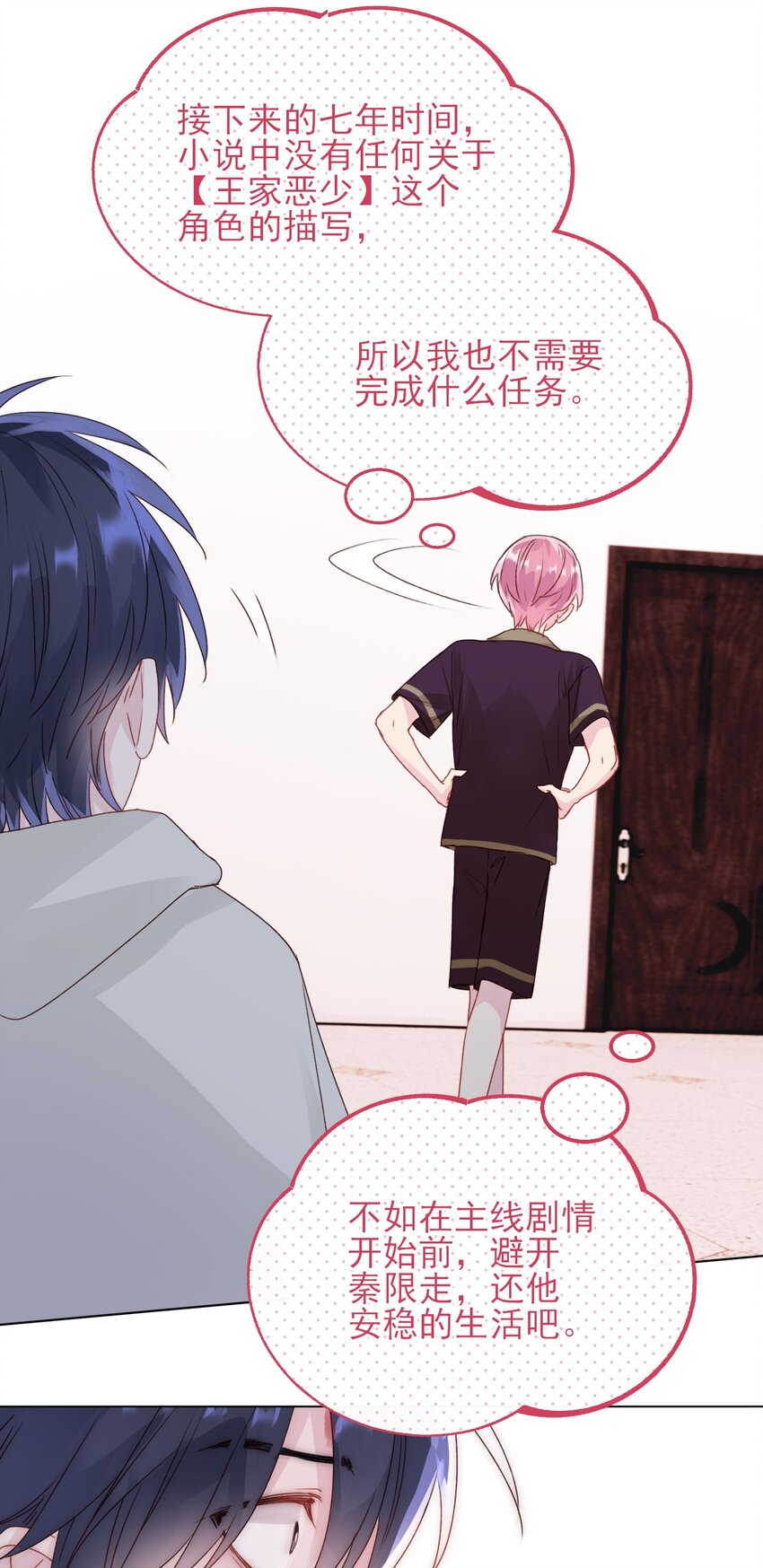014 弟弟没事吧？！22