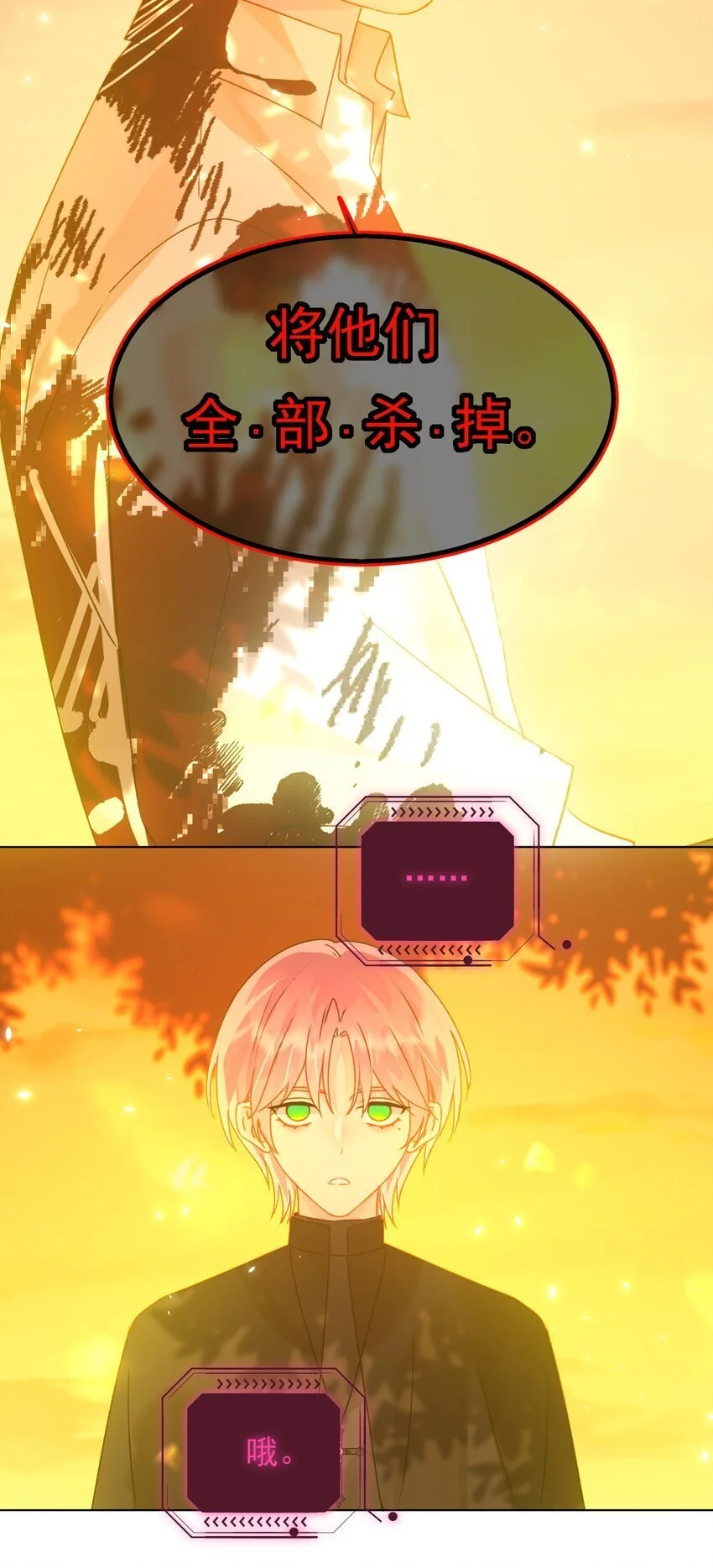 118 天道无情？23