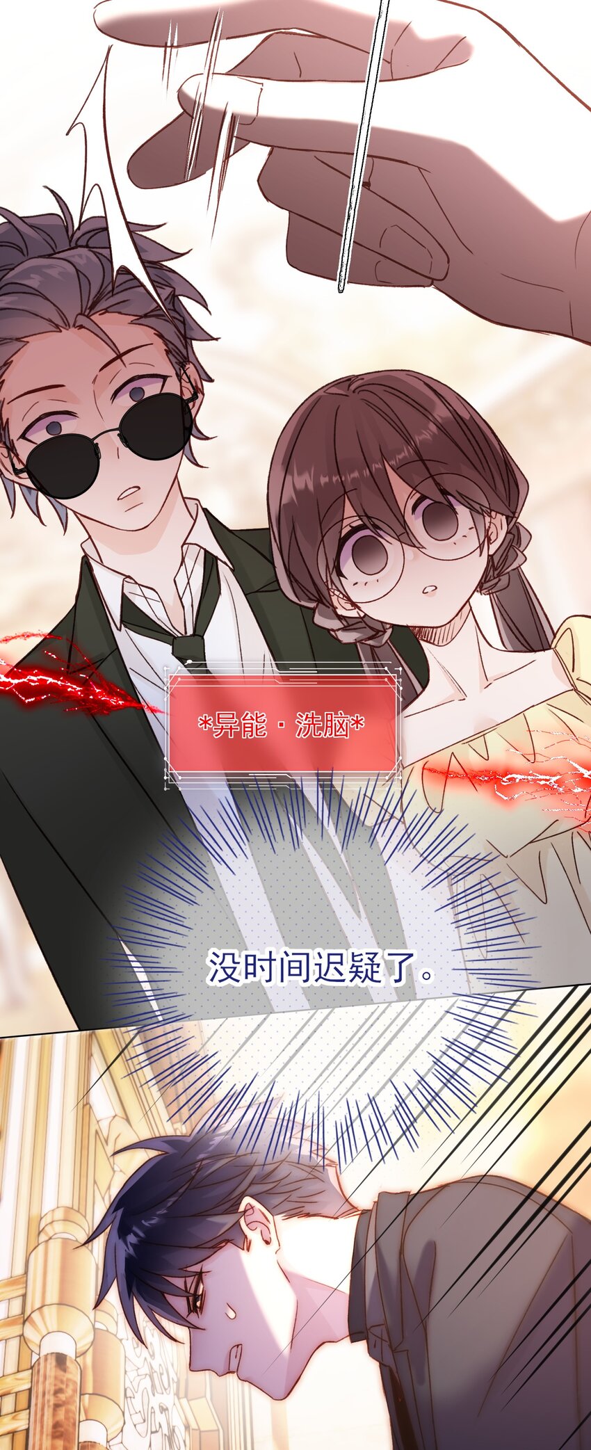074 令人迷惑31