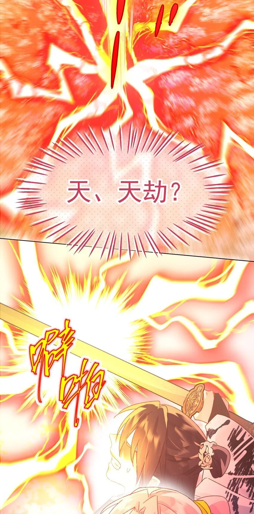 118 天道无情？13