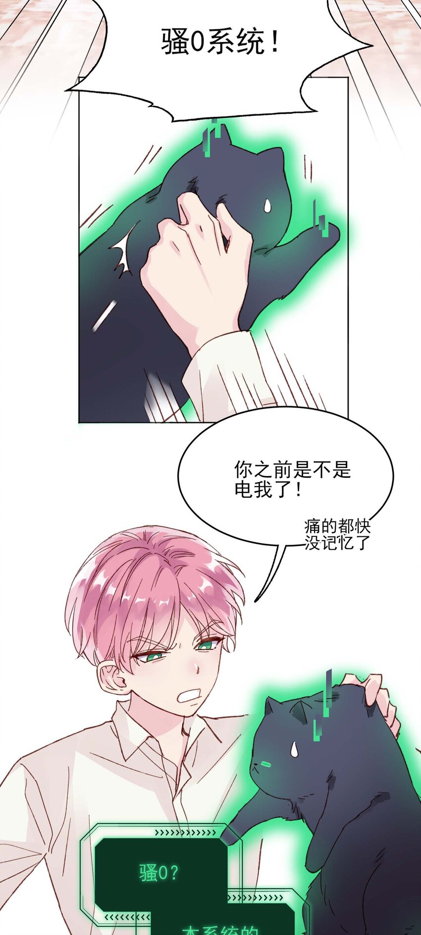 006 为了做任务，女装是必须的哦~4