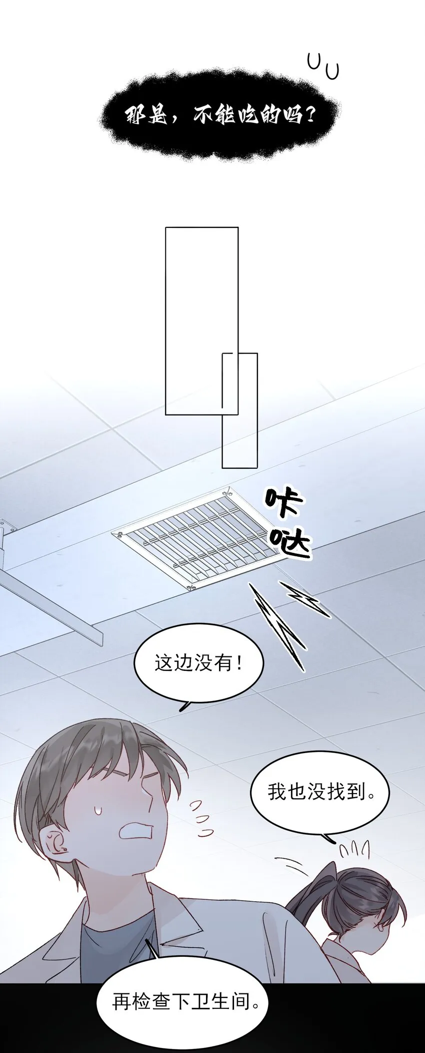 097 吃！7