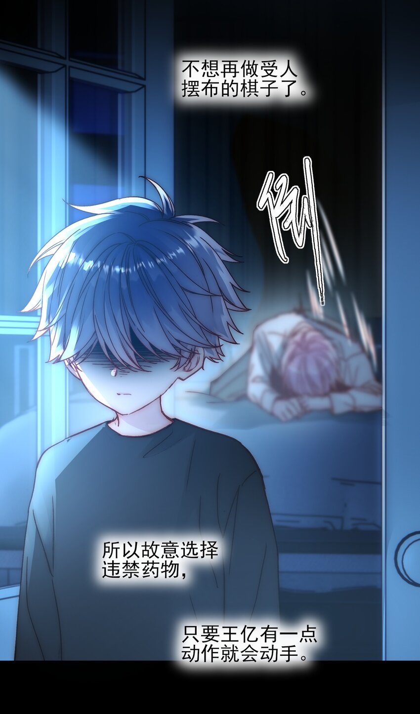 071 蠢的人，原来一直是我8