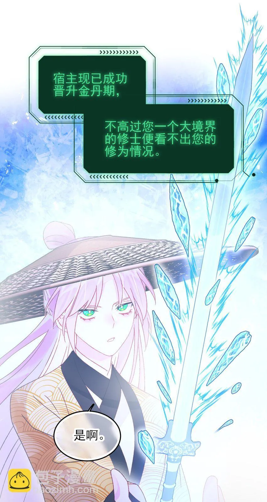 123 等着吧师傅！15