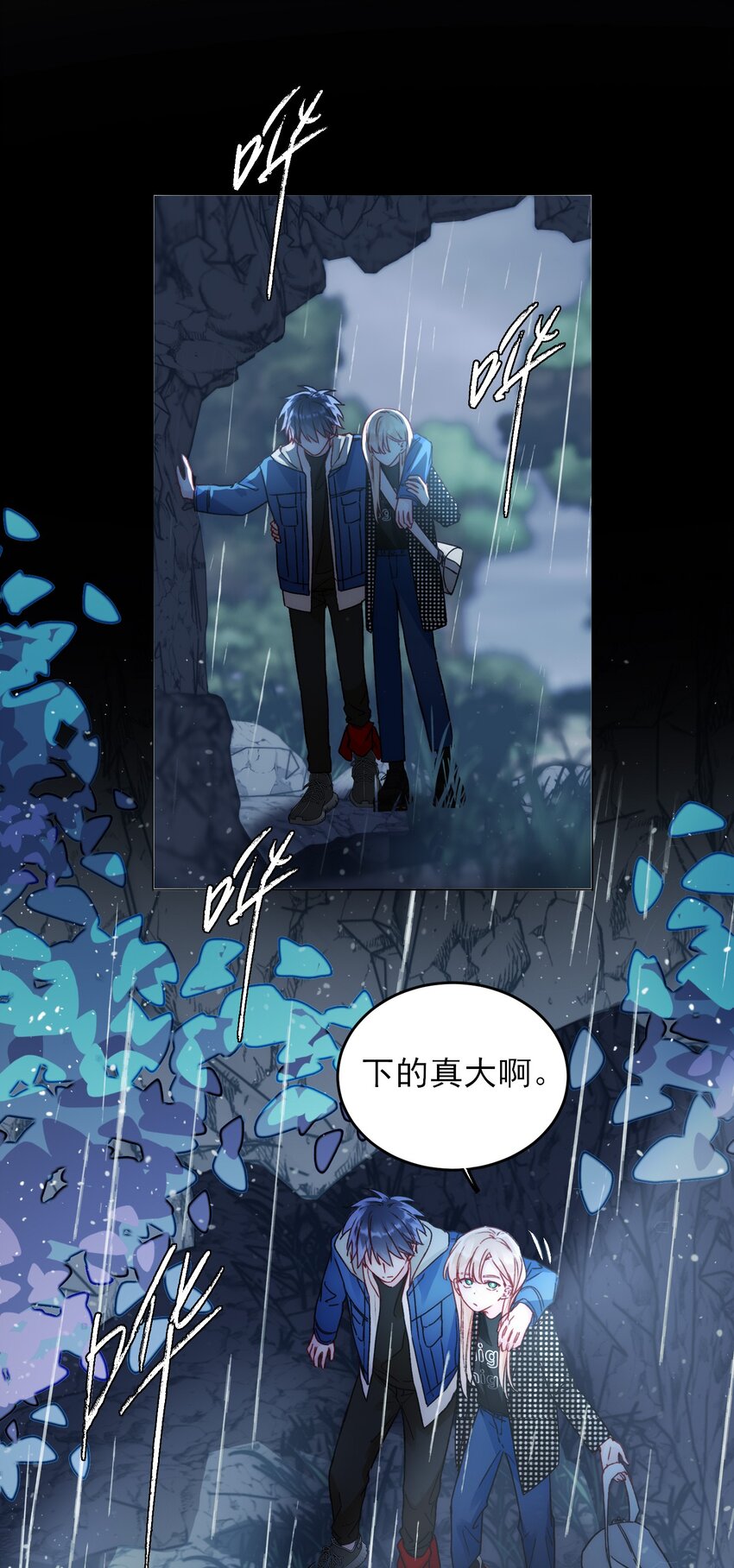 044 我就是你的了10