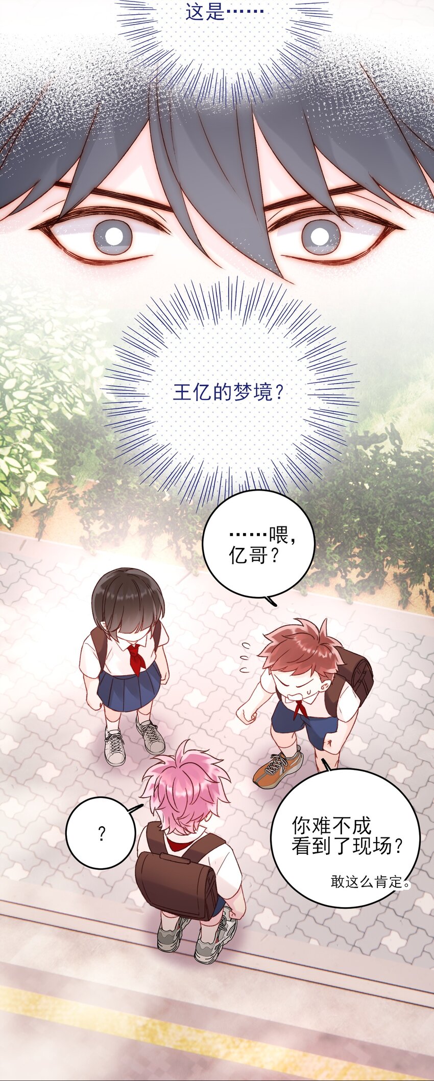 061 噩梦23