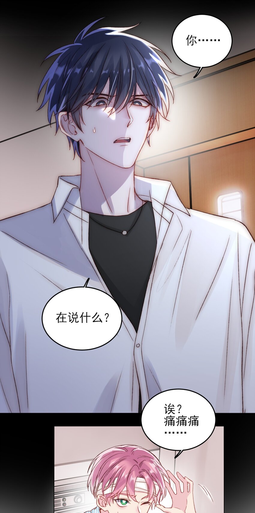 029 哥哥他……2