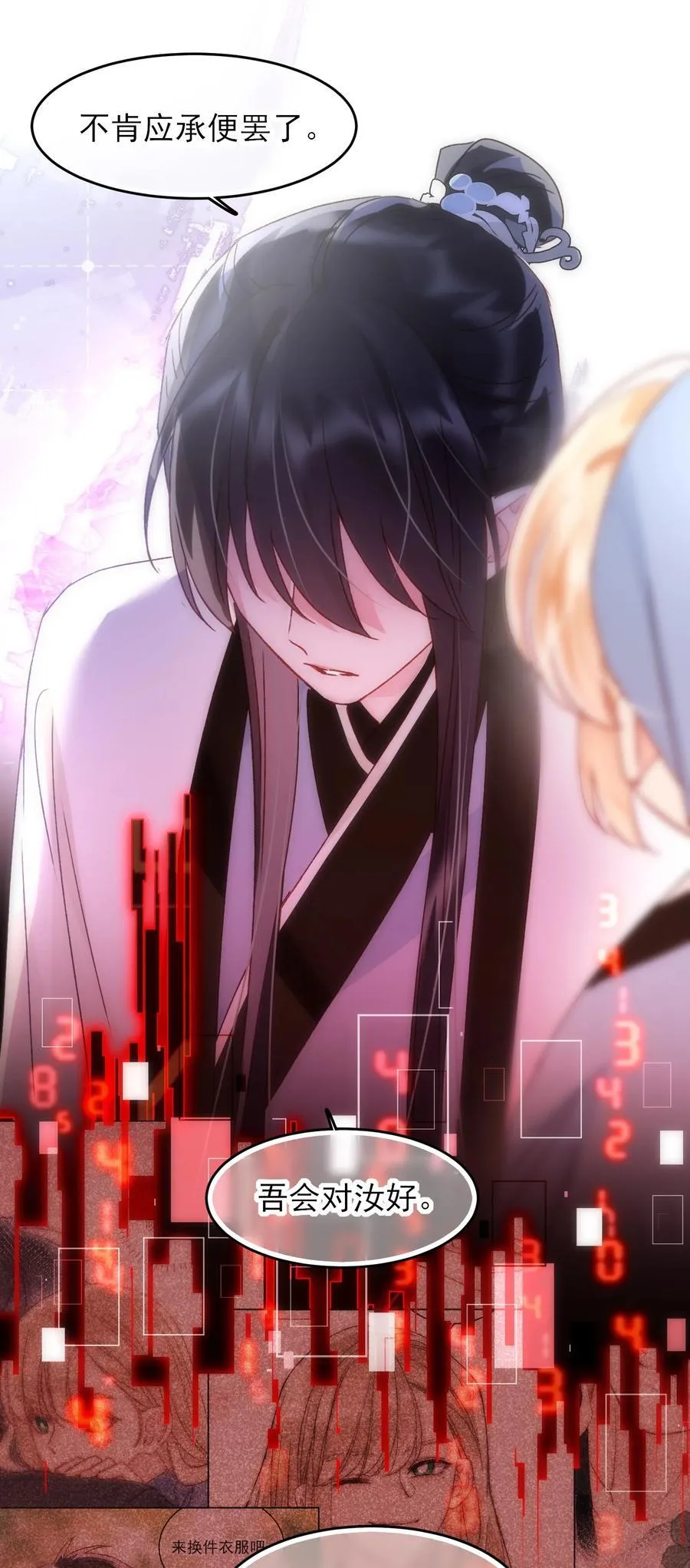 128 您误会了49