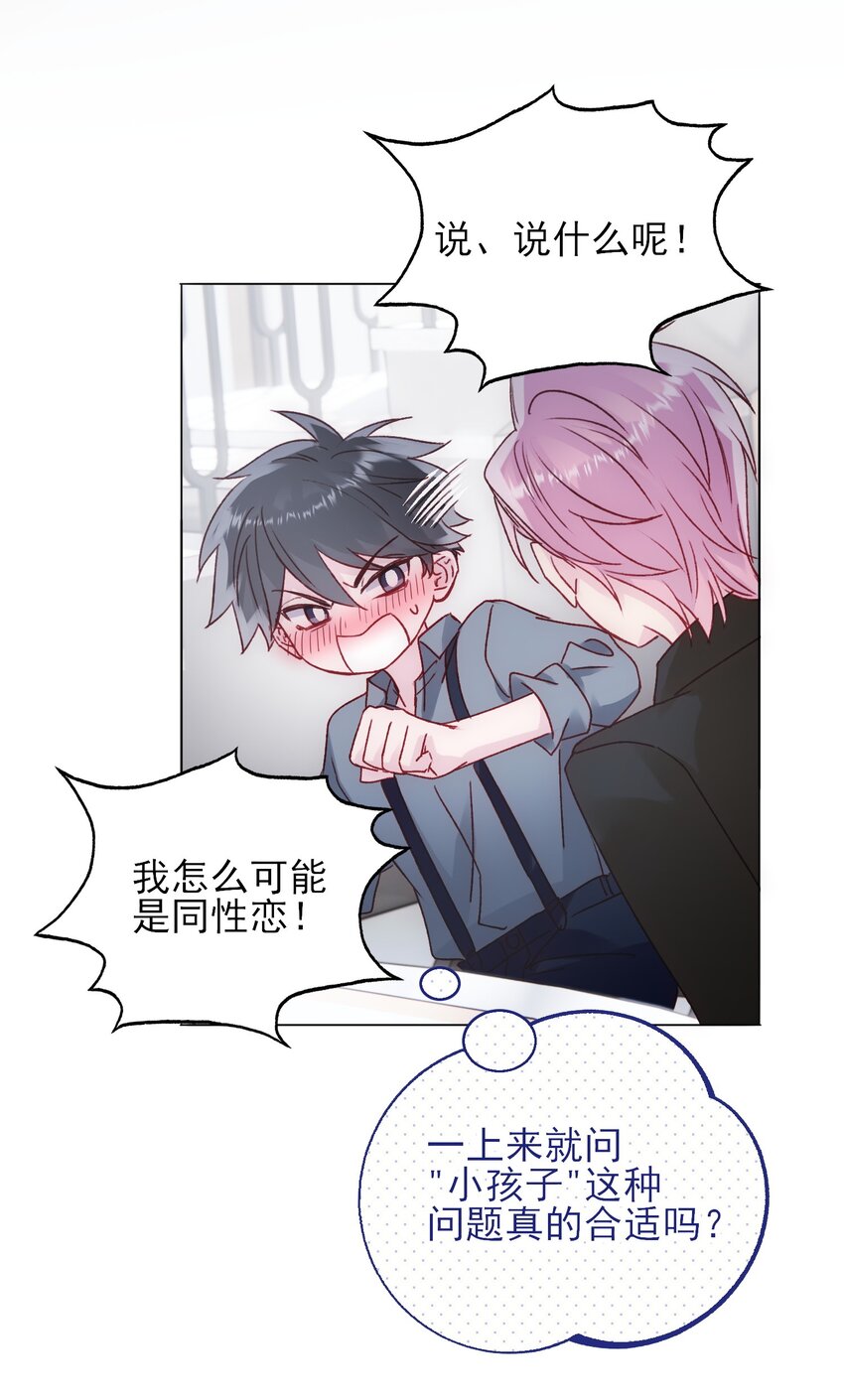 065 我是替身吗？39