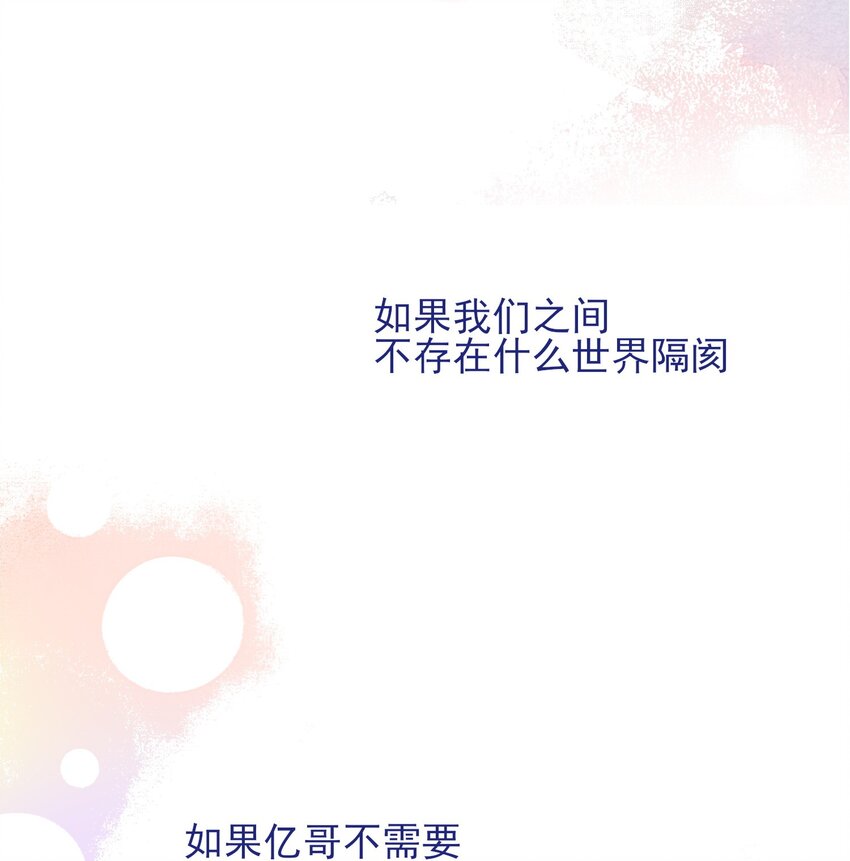 031 我想要的很简单24