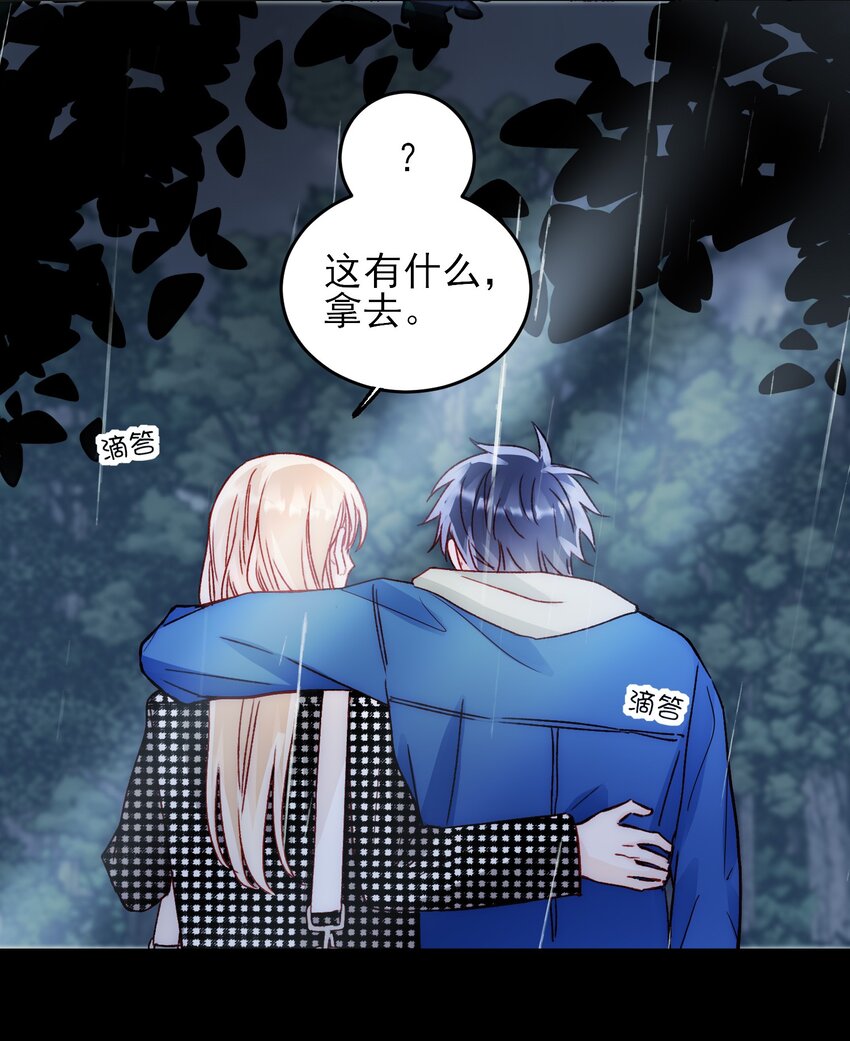 044 我就是你的了6