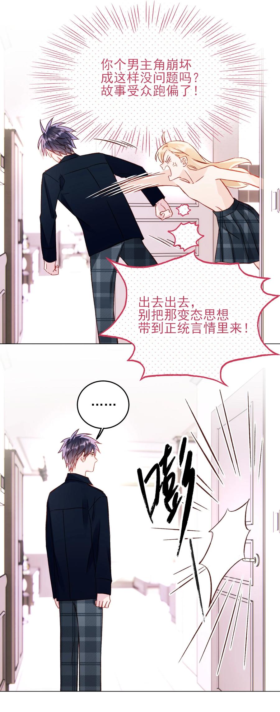 035 真要命！11
