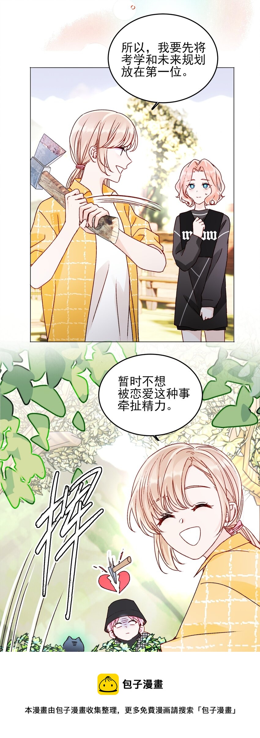 041 独立自强的女人36