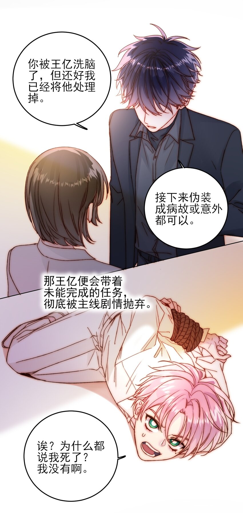 074 令人迷惑15