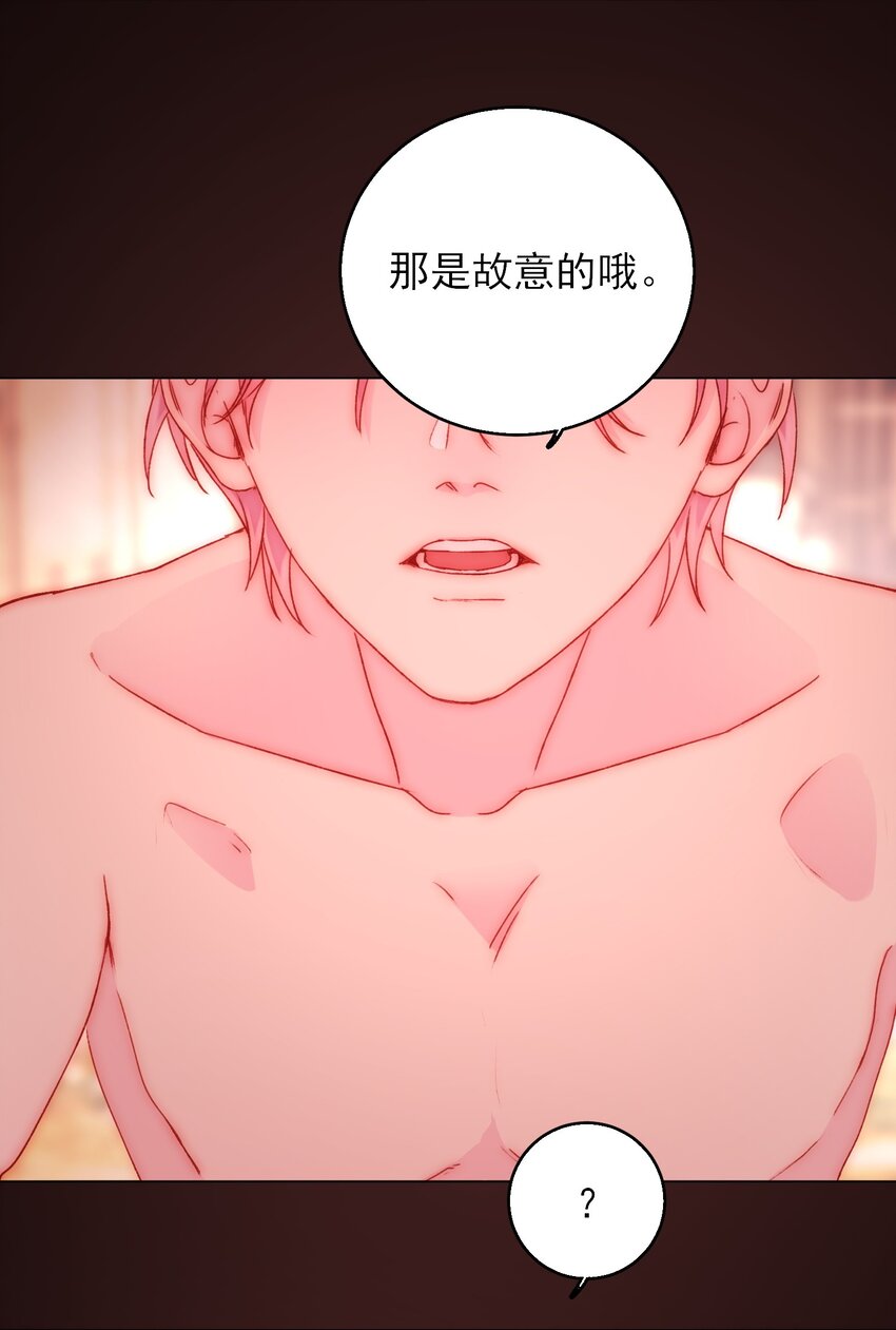 054 那是故意的33