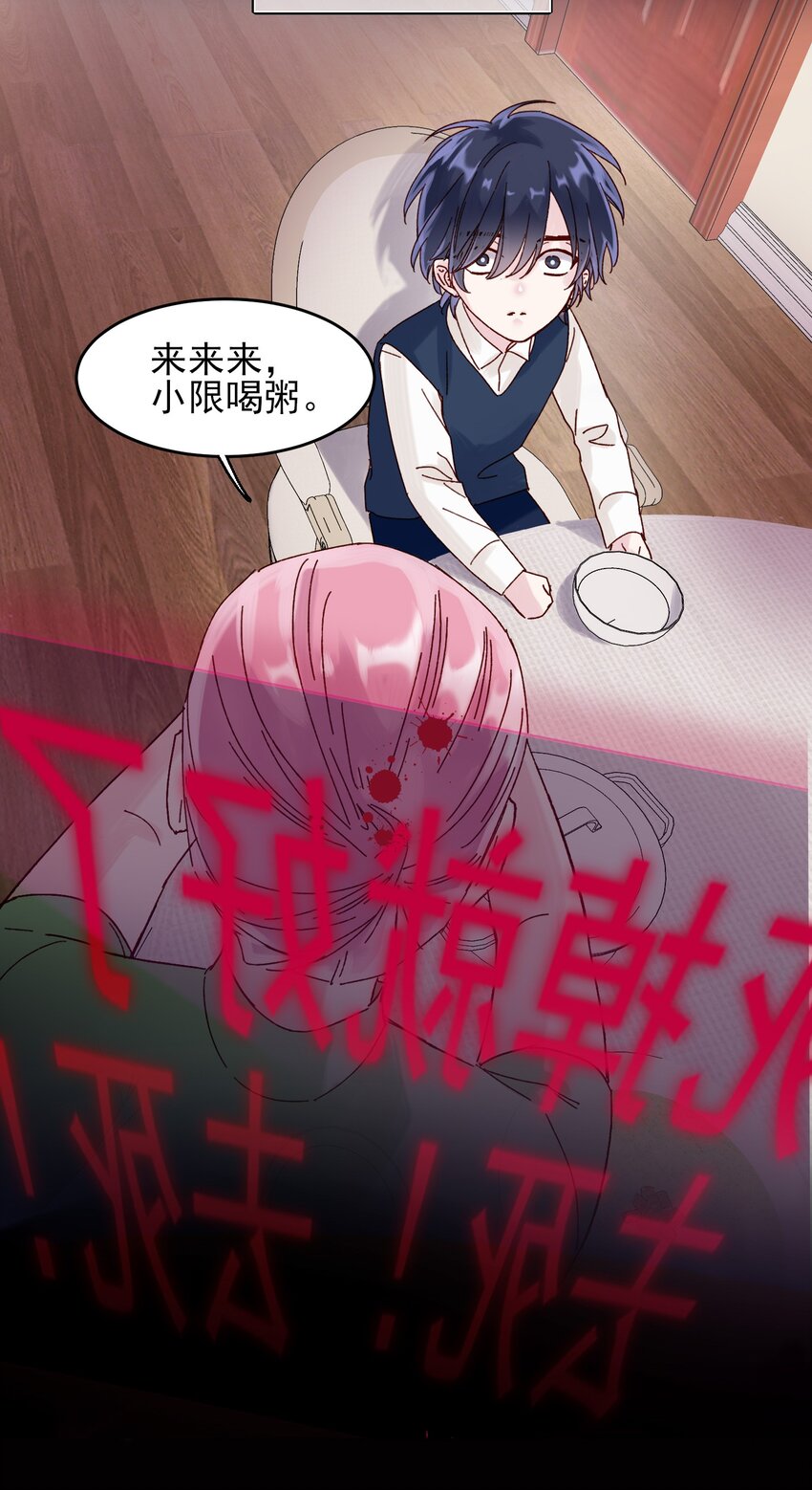 002 弟弟这么可爱，我怎么能欺负？37