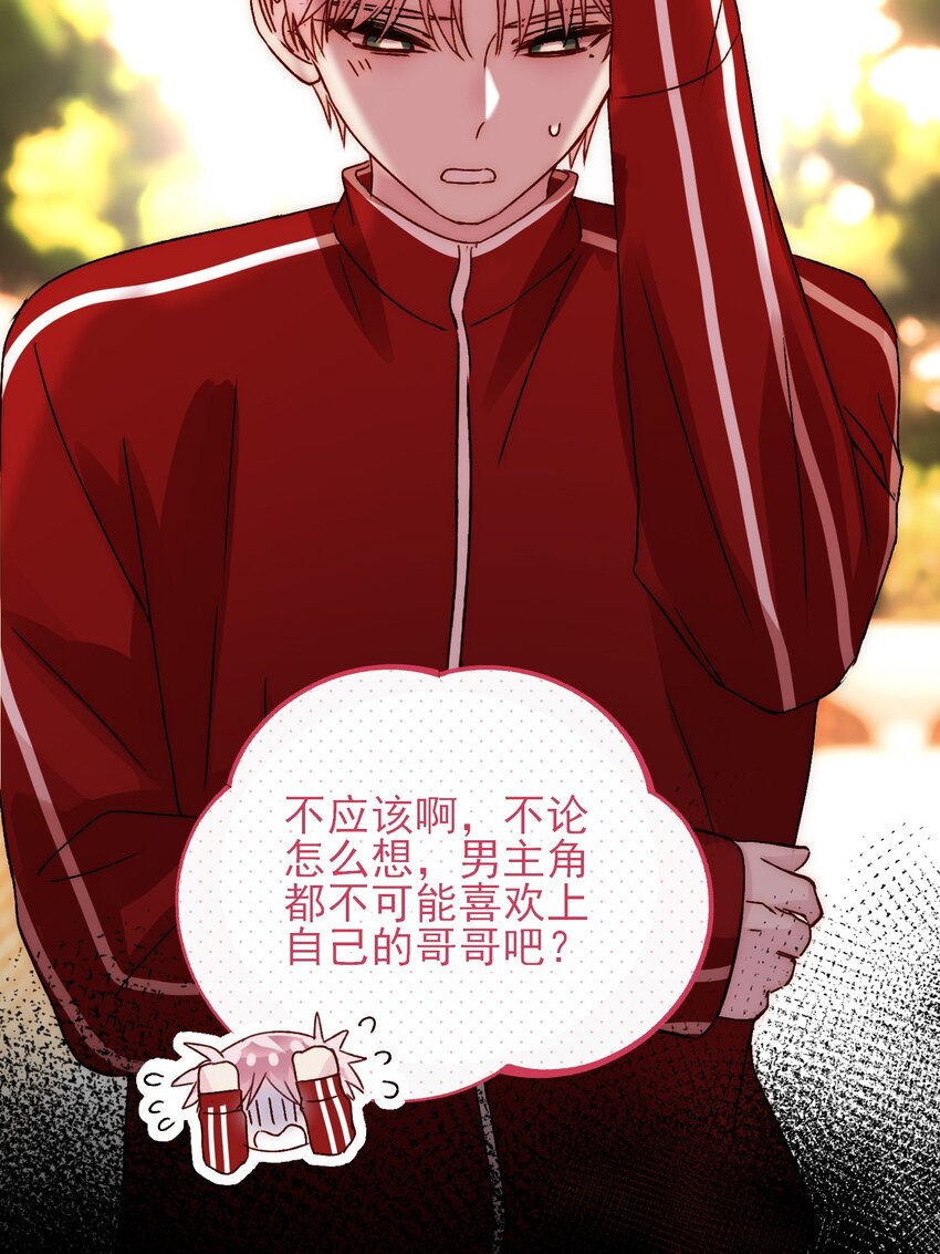 040 哥哥想要的17