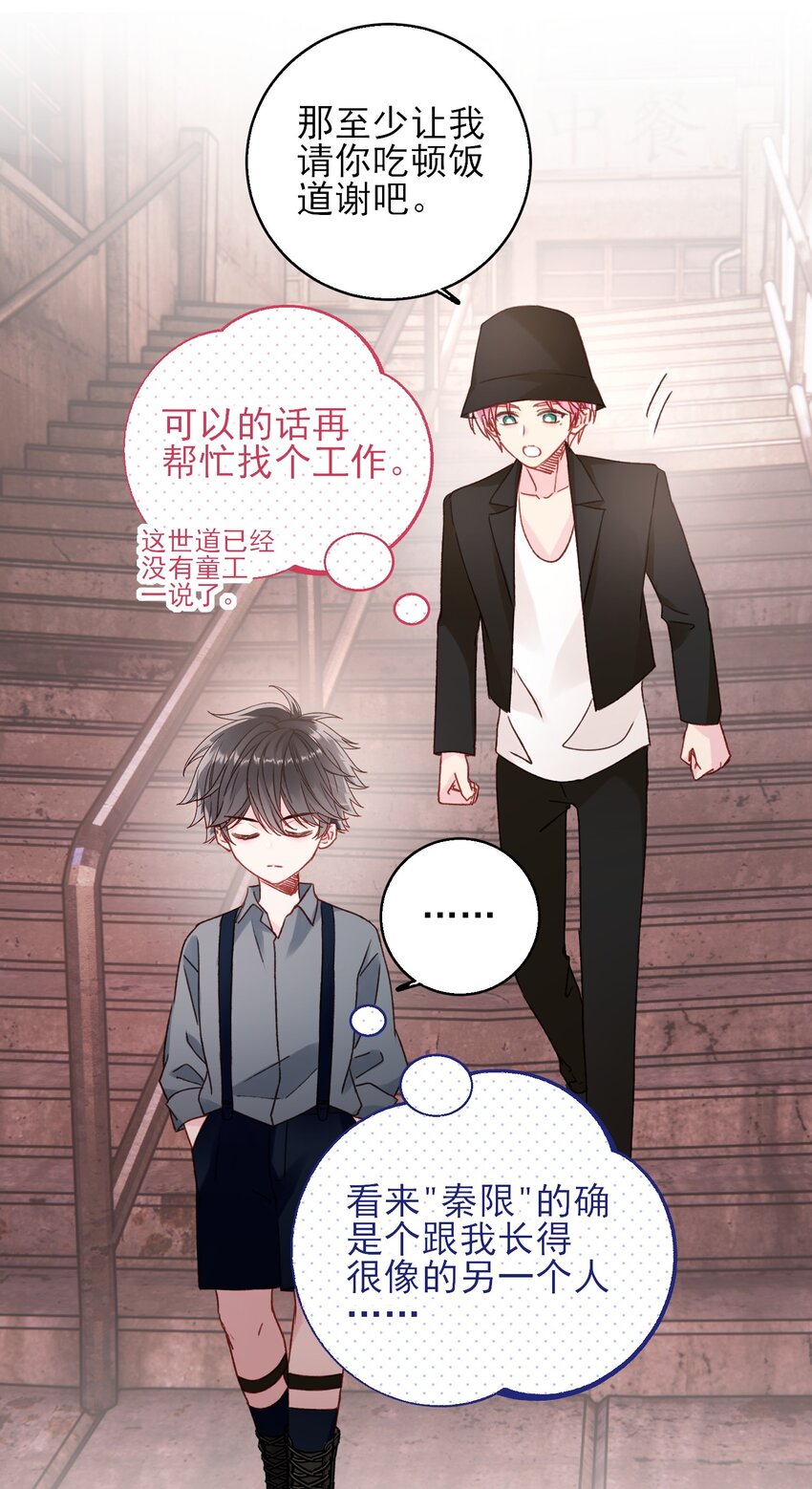 064 如果有下辈子13