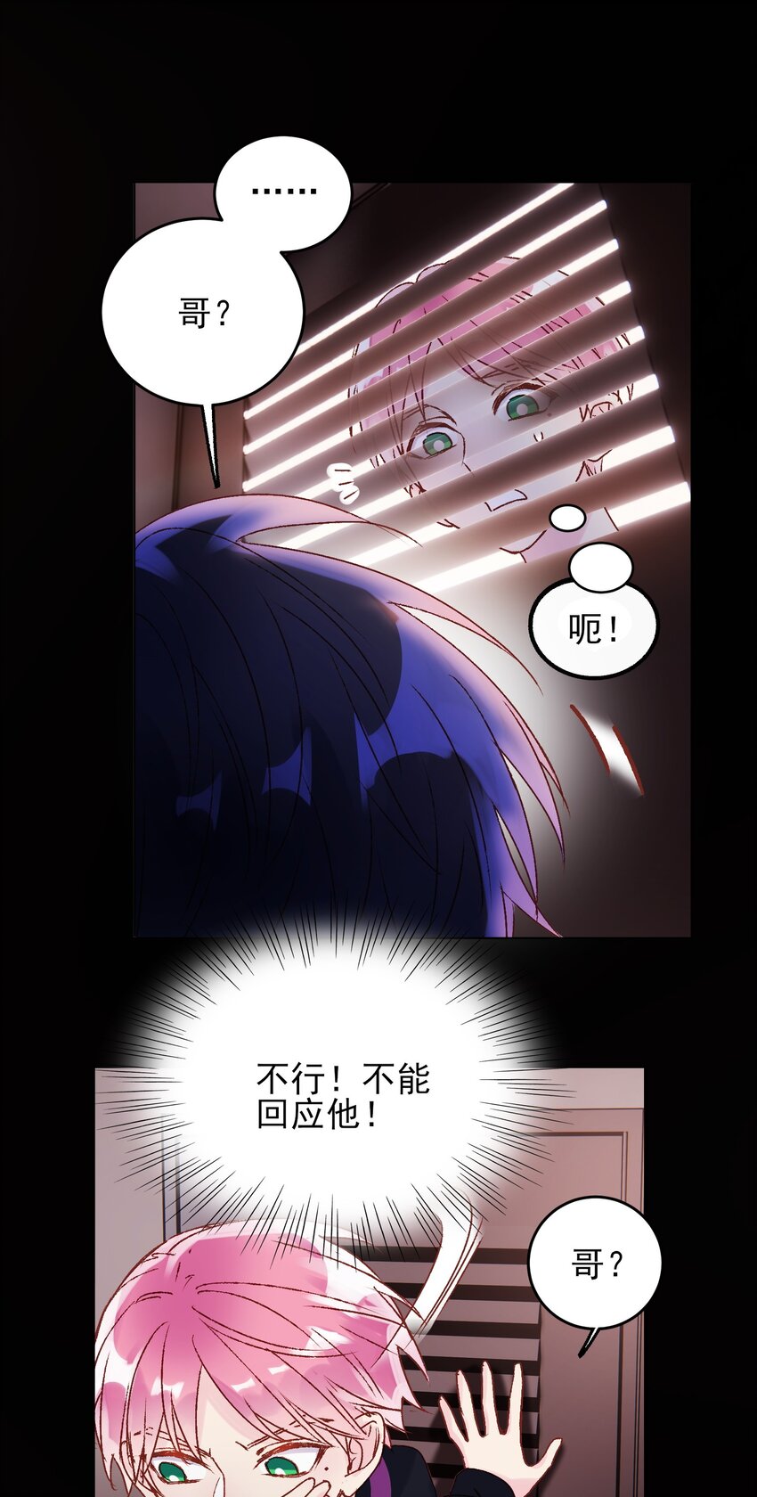 012 突如其来的剧情！29