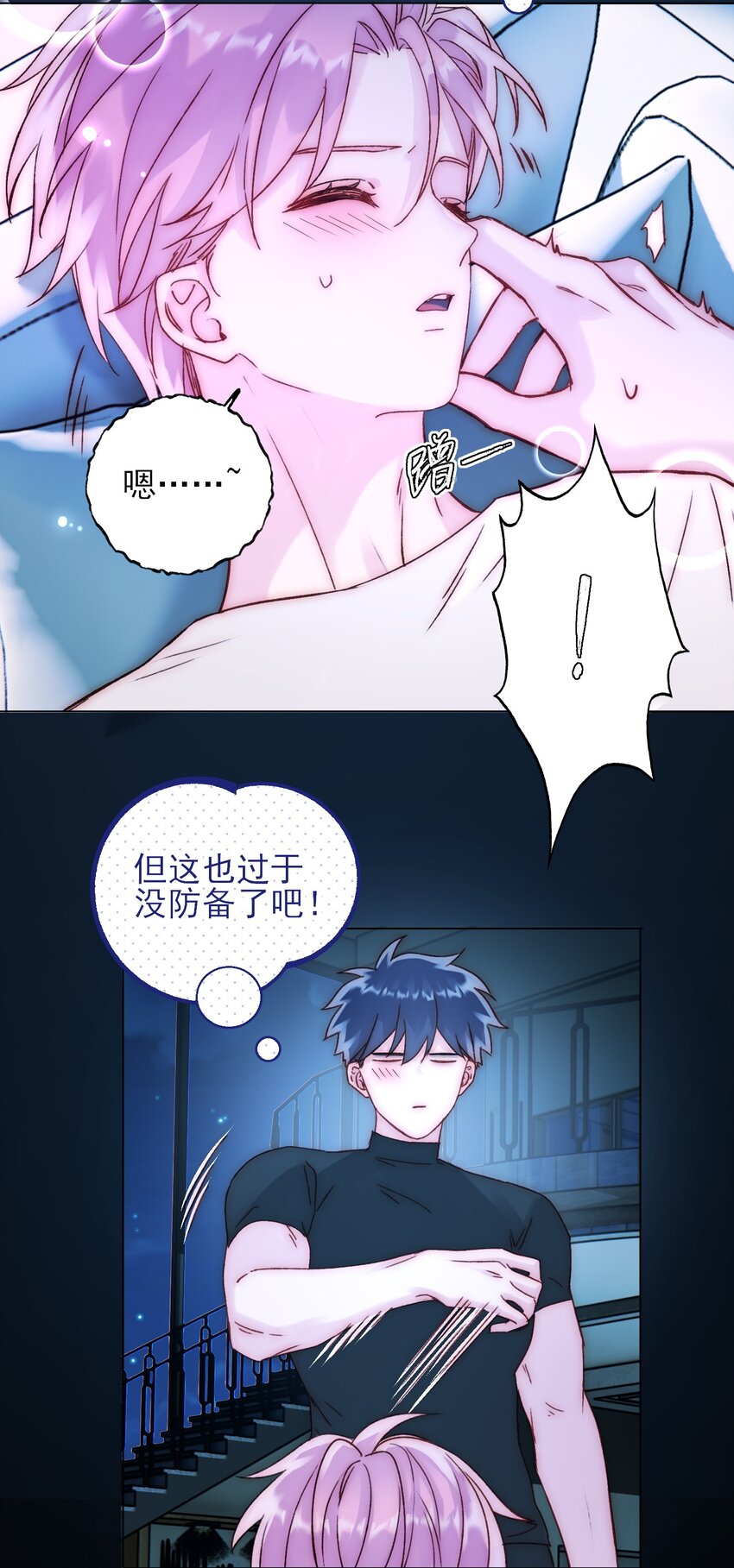 061 噩梦12