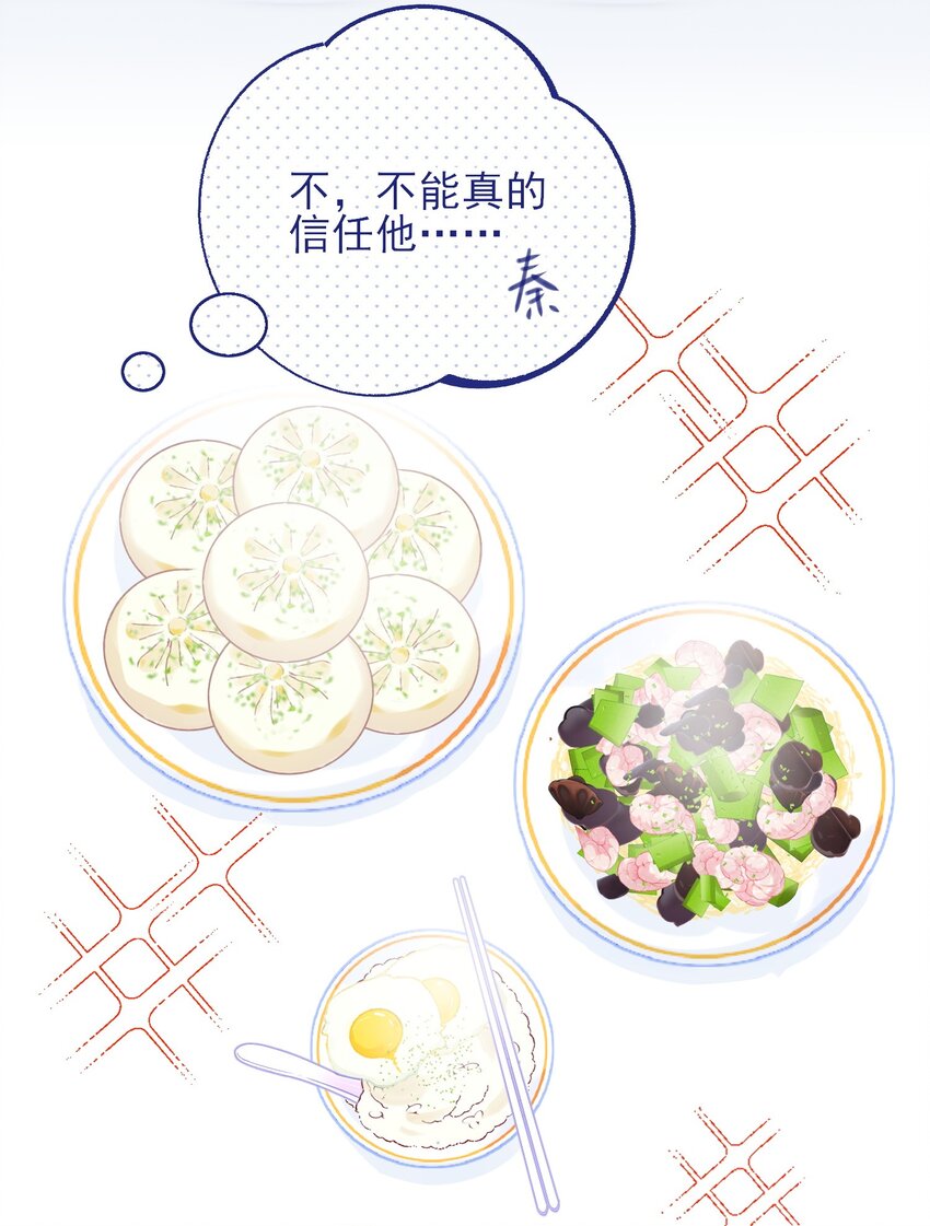 067 怎么这样想？33
