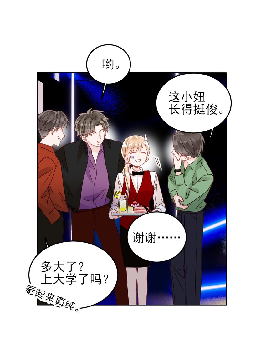 025 本少爷的人，别乱动20