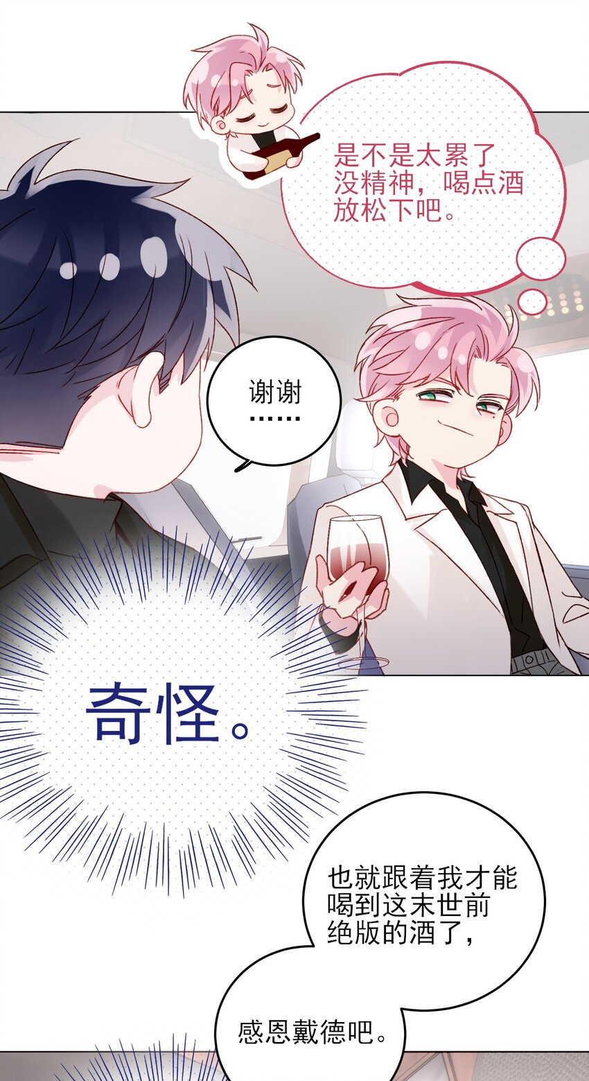 052 他，好奇怪？！9