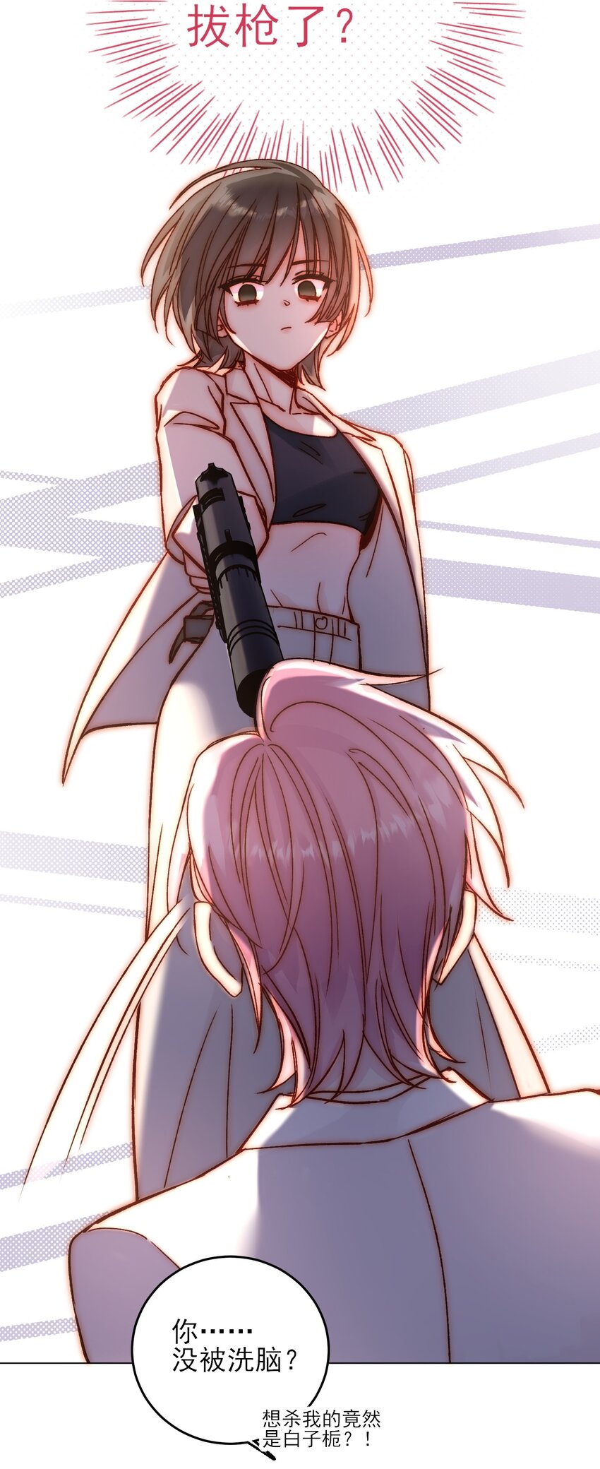 074 令人迷惑37