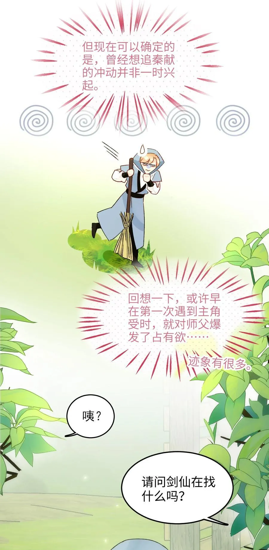 128 您误会了31