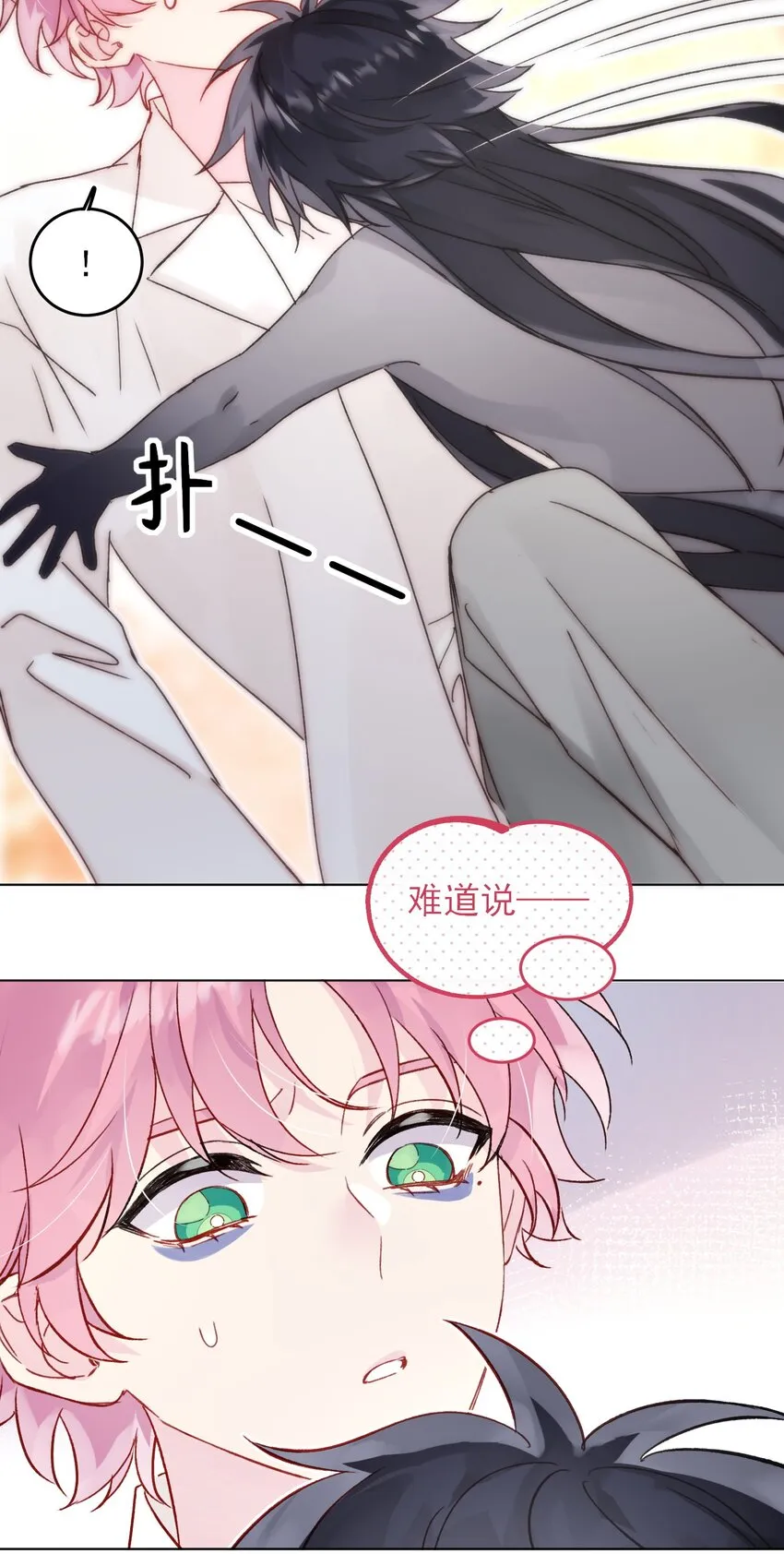 096 变身！10