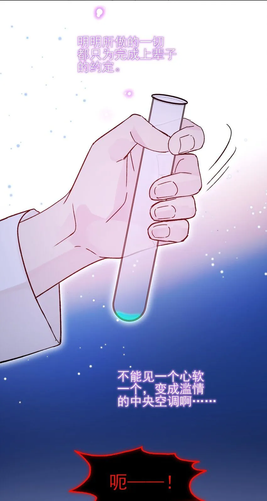 100 危机18