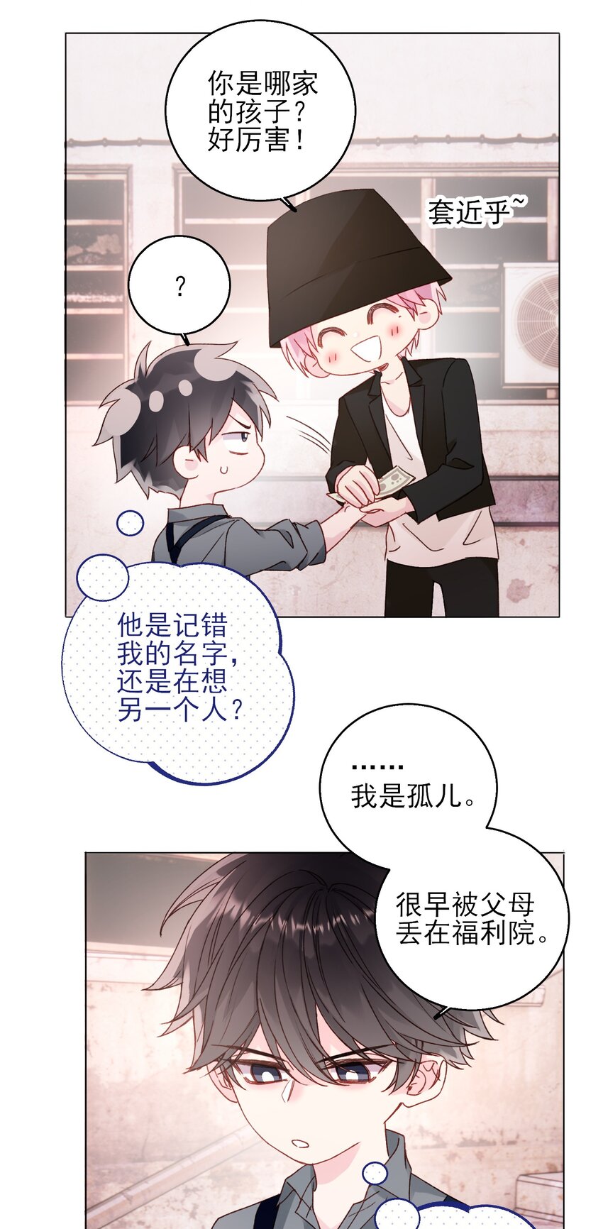 064 如果有下辈子8