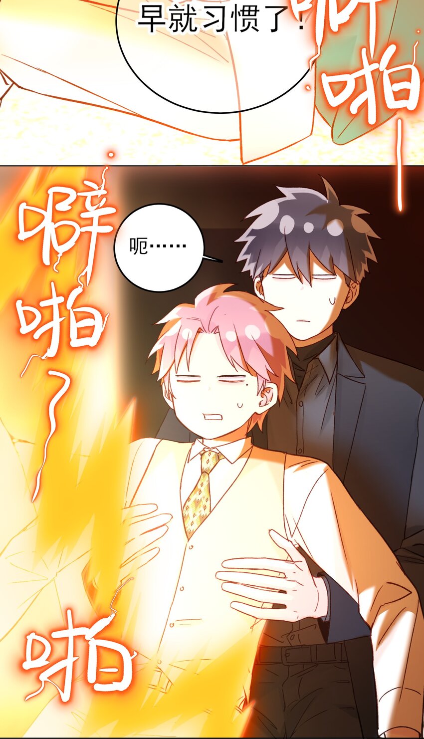 076 惩罚18