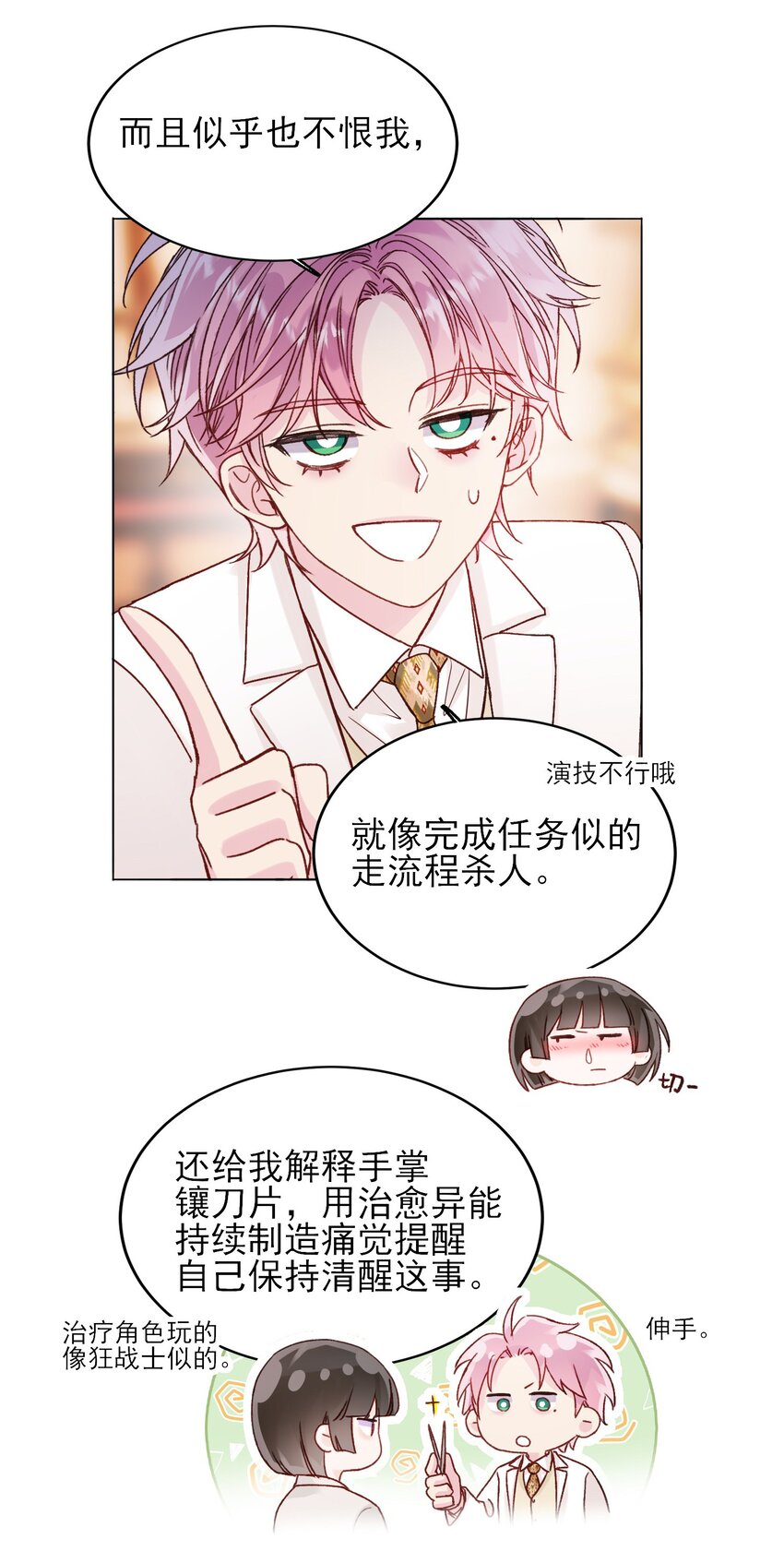 075 给我解释一下？23