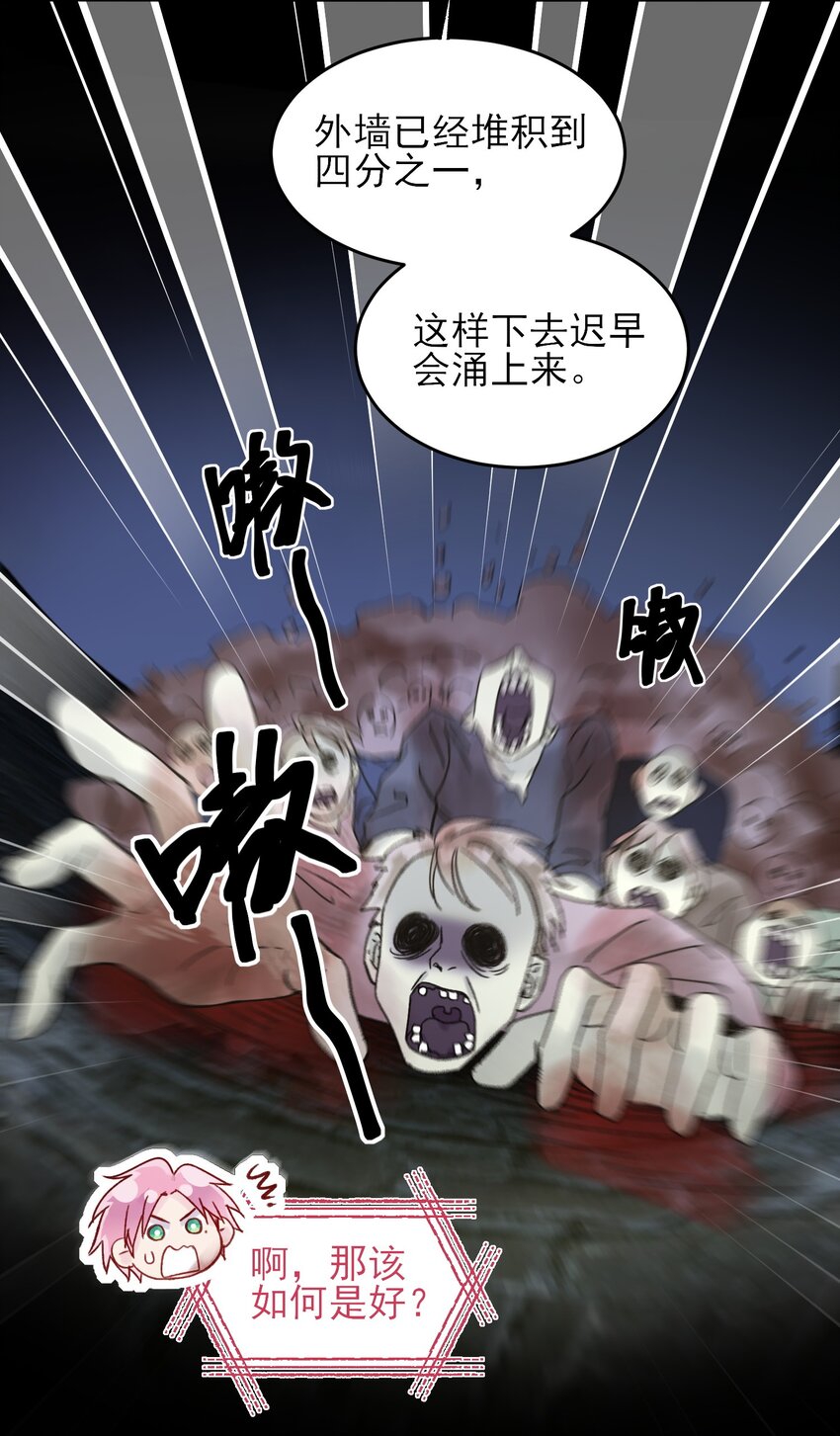 088 突然的战争29