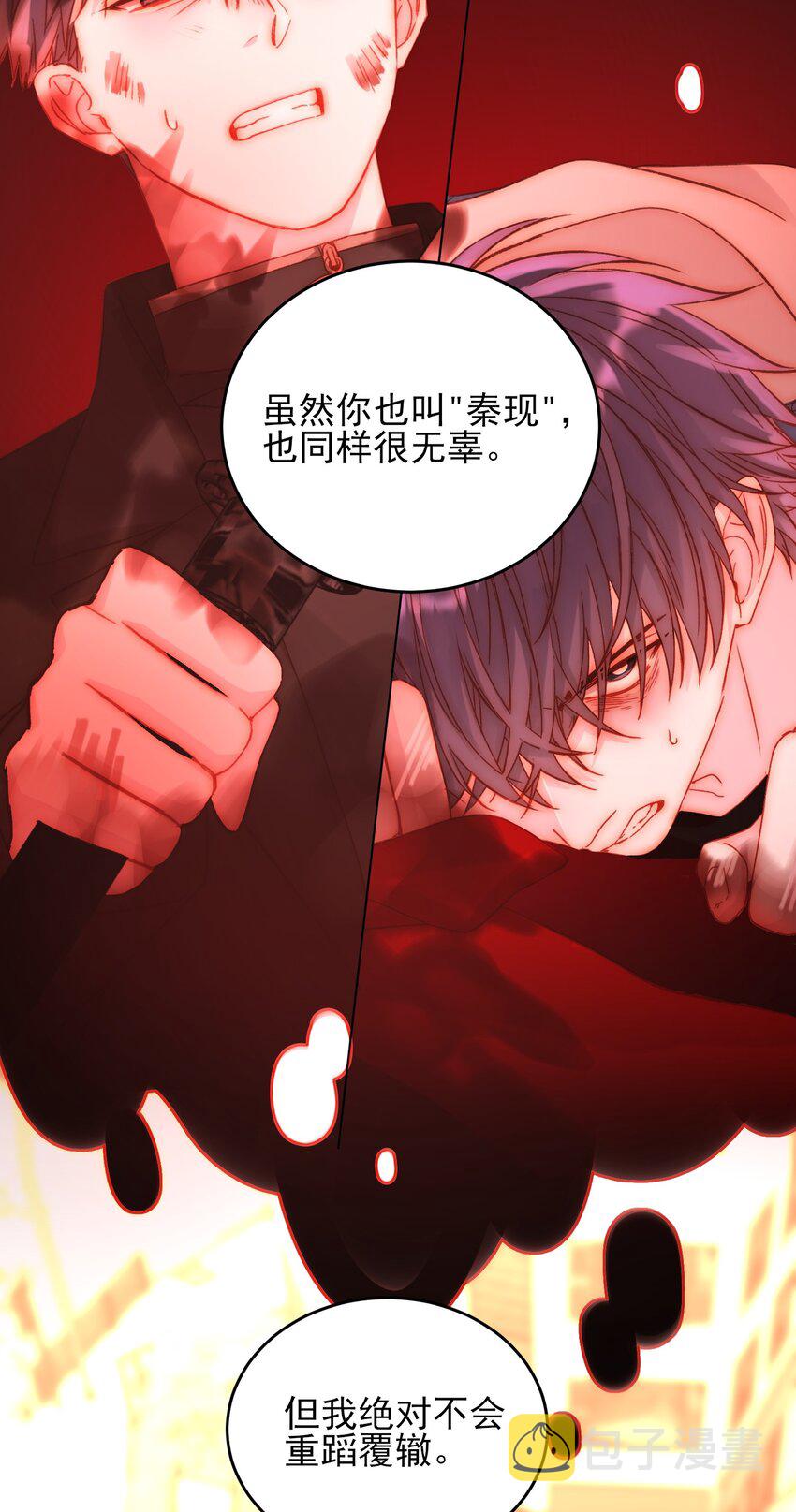 049 为我而死吧29