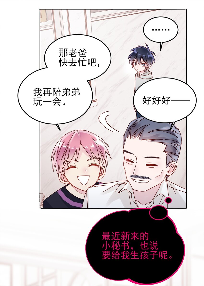010 哥哥，昨天的伤还没好21