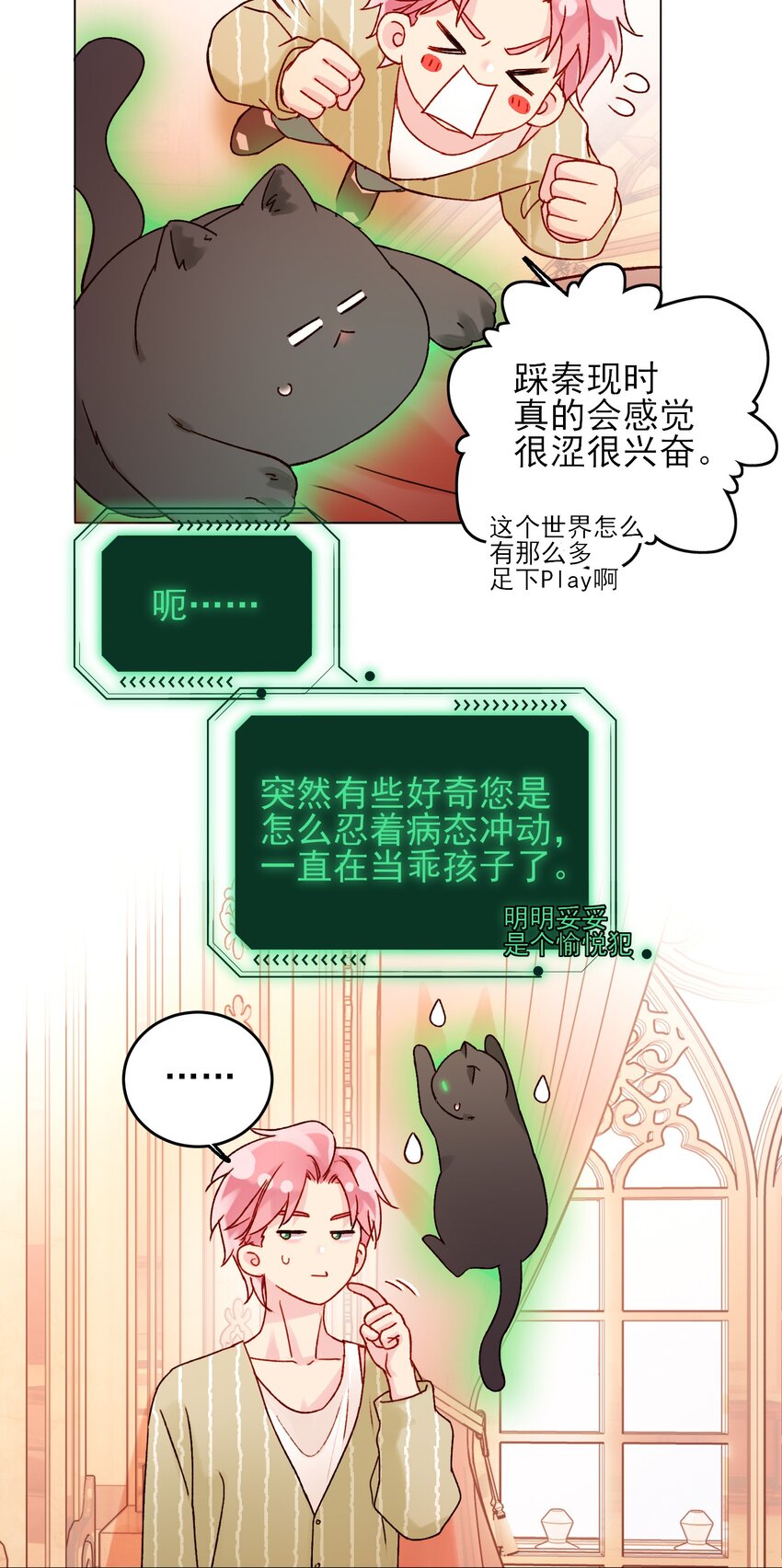 057 我可是个……8