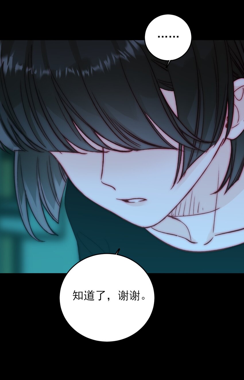 番外 白墨篇31