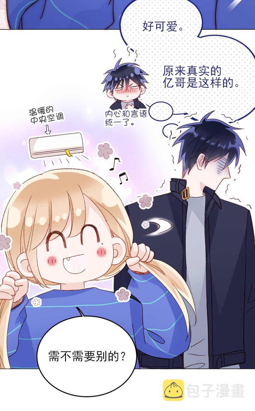 030 你能不能，穿这样？23