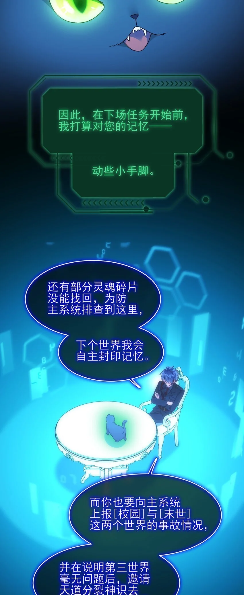 111 揍我一顿吧16