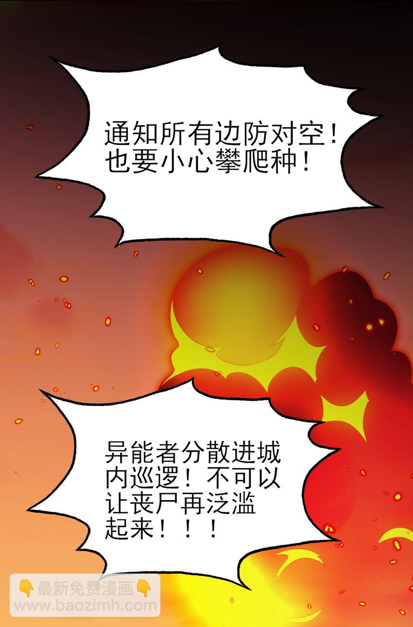 088 突然的战争12