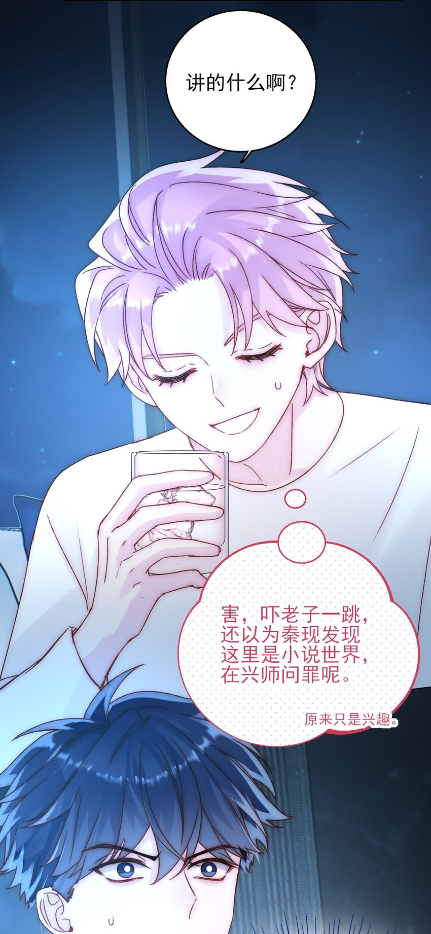 060 怎么不说话16