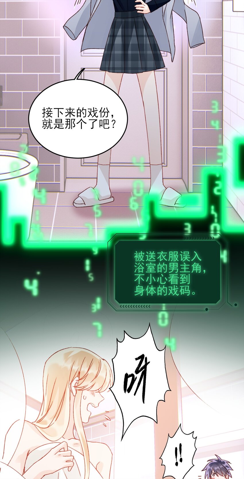 034 完美落水！32